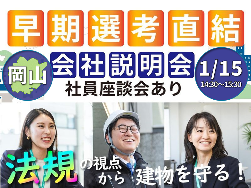 日本ERI株式会社