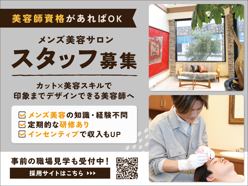 株式会社はまざきの求人・転職情報