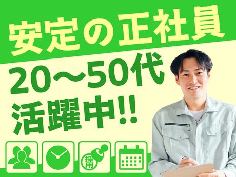 東京美装興業株式会社の求人・転職情報