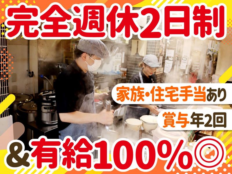 株式会社どんたこの求人・転職情報