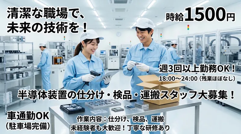 株式会社ログロール仙台支店(勤務地:宮城県仙台市泉区明通)のアルバイト・バイト求人情報
