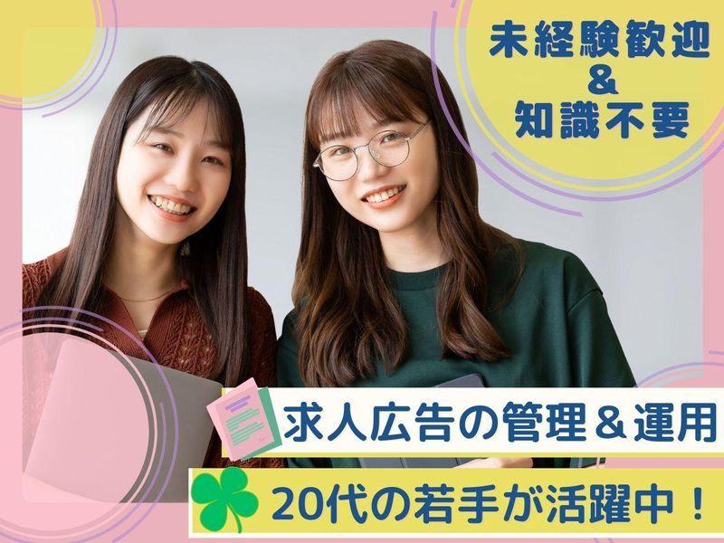 株式会社キャリアのアルバイト・バイト求人情報-01