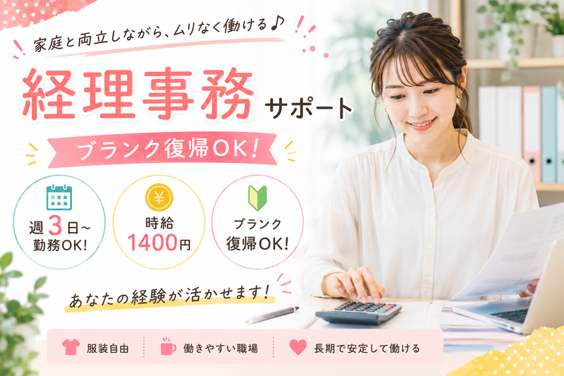 株式会社アムスコーポレーションの求人・転職情報