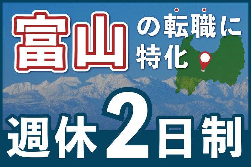 三光合成株式会社の求人情報