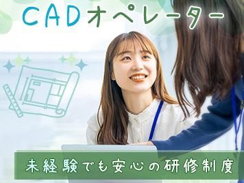 トランス・コスモス株式会社の求人・転職情報