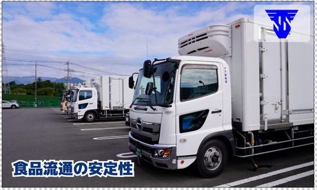 齋藤商運　中井営業所のアルバイト・バイト求人情報-02
