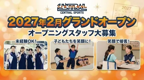 セントラルスポーツ　体操クラブ千葉店　(G-BASE千葉)のアルバイト・バイト求人情報