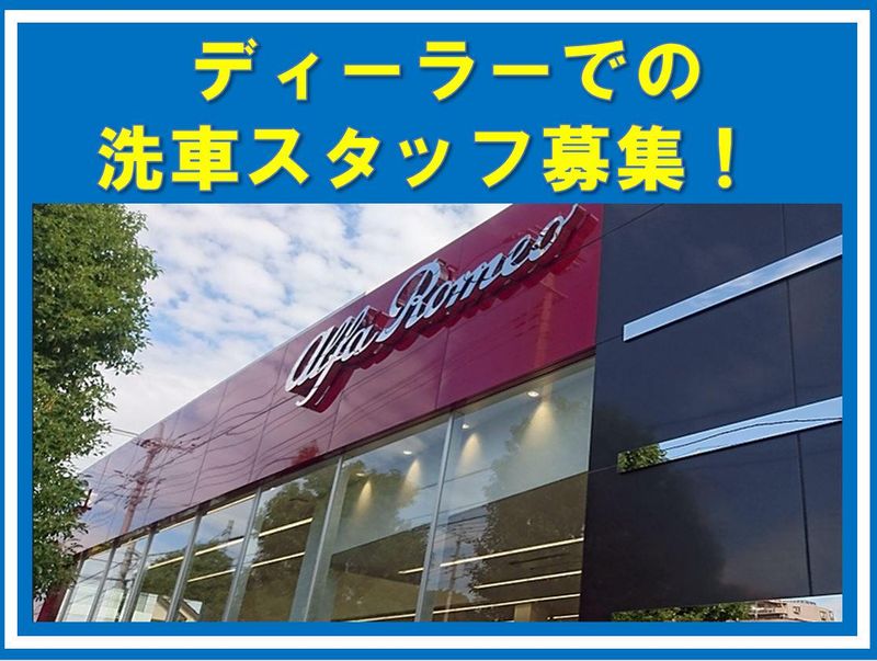 ランドローバー浦和