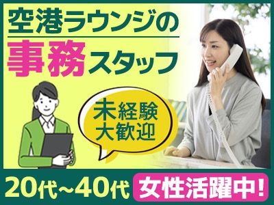 株式会社STIの派遣求人情報