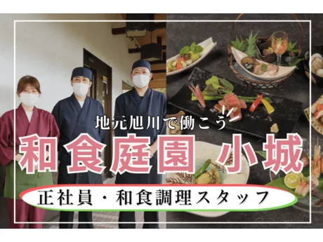 有限会社セレモサプライの求人・転職情報