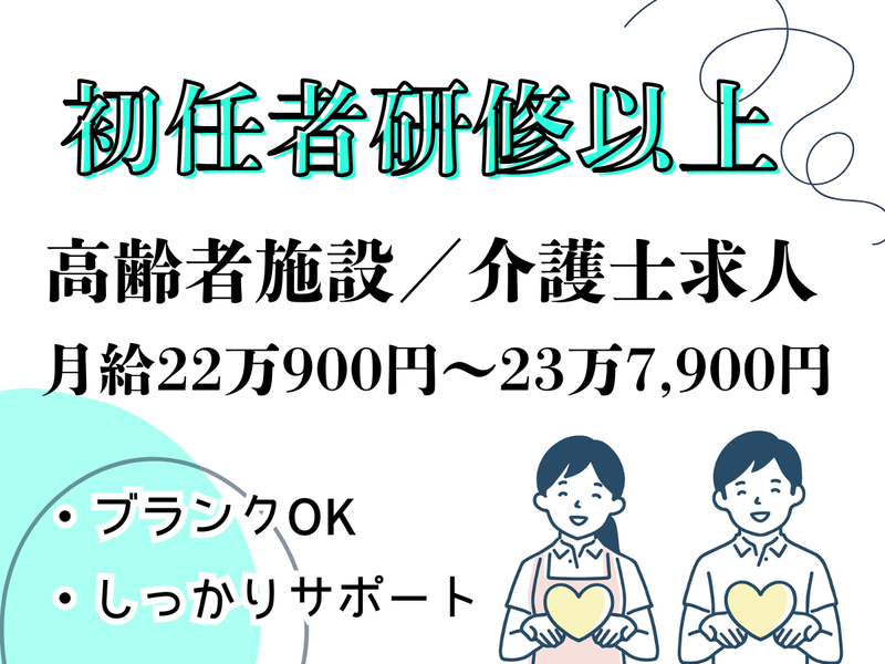 株式会社ケアファミリーの求人・転職情報