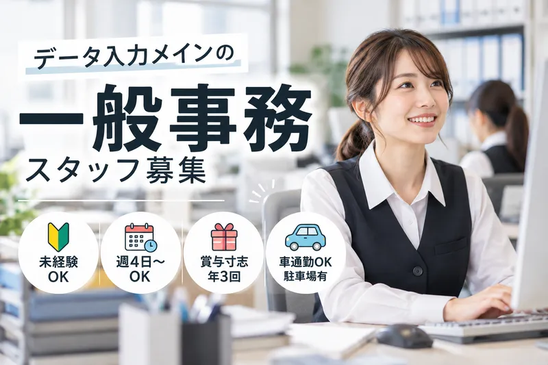 総合食品エスイー株式会社　名古屋営業所のアルバイト・バイト求人情報