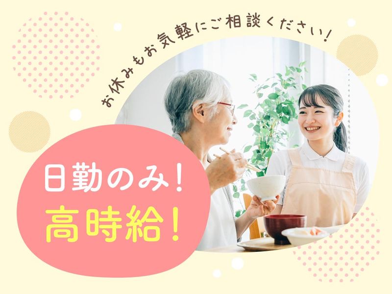 電通工業株式会社(就業先:城南区ヘルパーステーション)のアルバイト・バイト求人情報-05