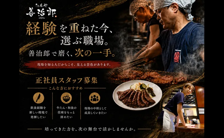 株式会社チソー食房の求人・転職情報