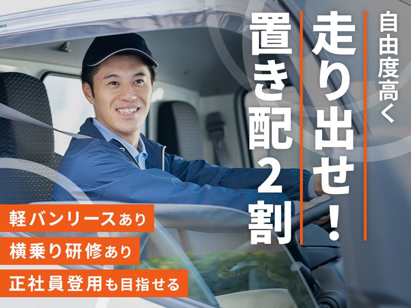 株式会社UniLinkの求人・転職情報