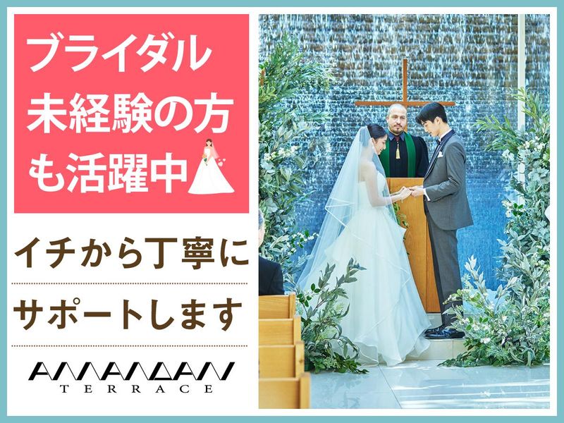 結婚式場　アマンダンテラス(株式会社ノバレーゼ)のアルバイト・バイト求人情報-02