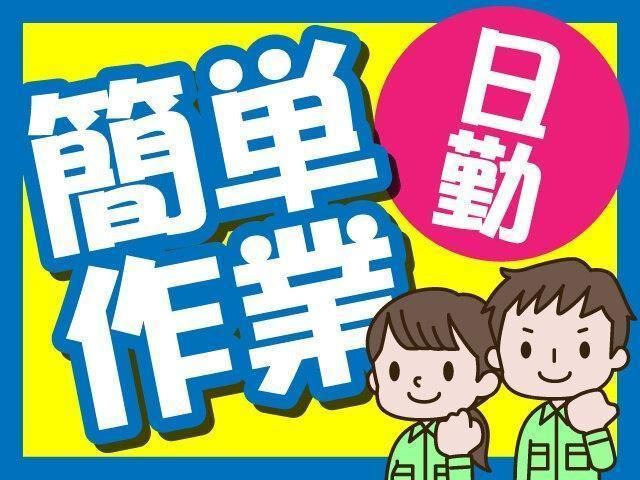株式会社トラストワーク一宮のアルバイト・バイト求人情報-02