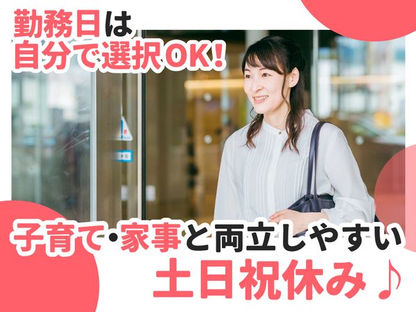 株式会社mitorizのアルバイト・バイト求人情報-04