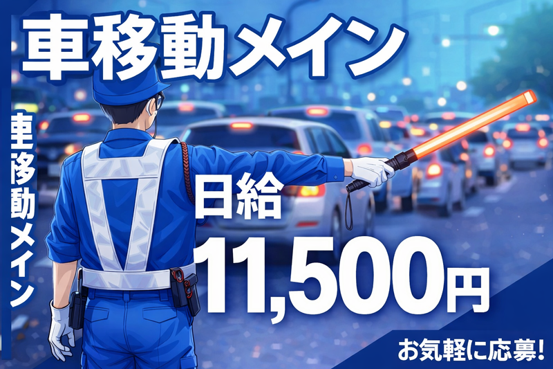 松阪市近辺のアルバイト・バイト求人情報-06