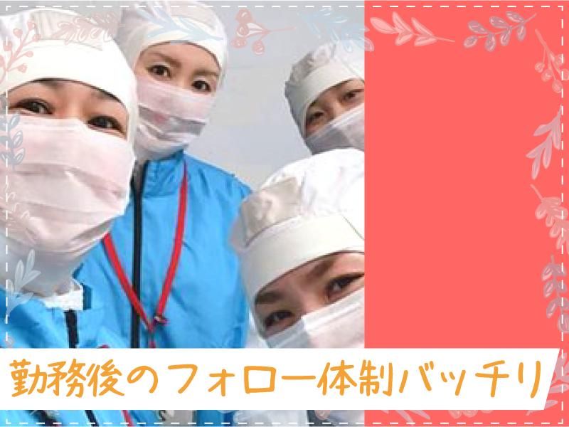 株式会社K2スタッフパートナーズ(派遣先)のアルバイト・バイト求人情報-03