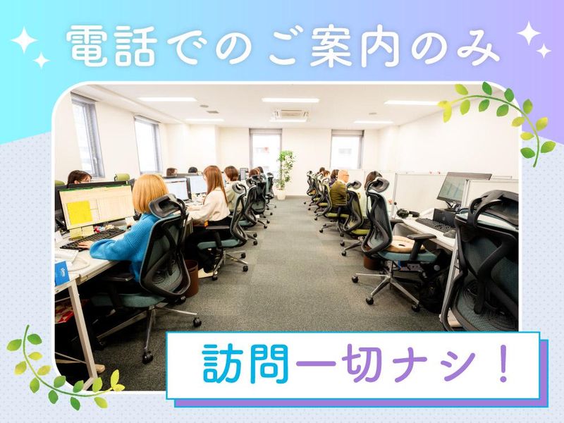 レプリス株式会社のアルバイト・バイト求人情報-02