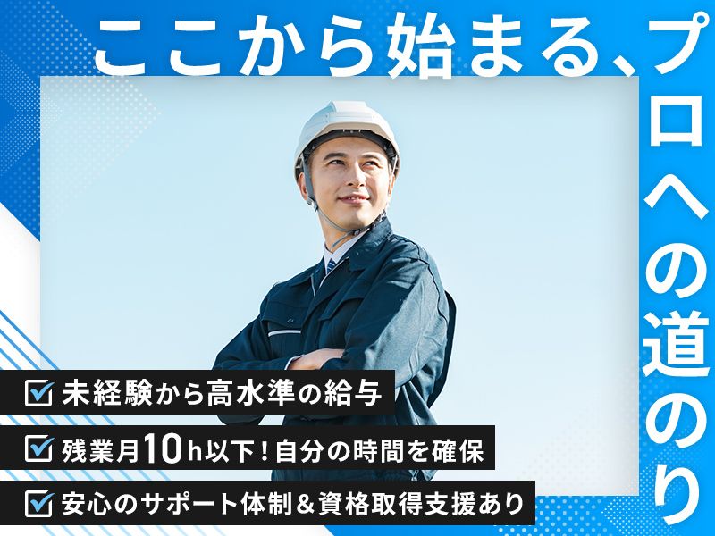 株式会社エレトップの求人・転職情報