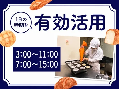 DONQ(ドンク)　福住店のアルバイト・バイト求人情報
