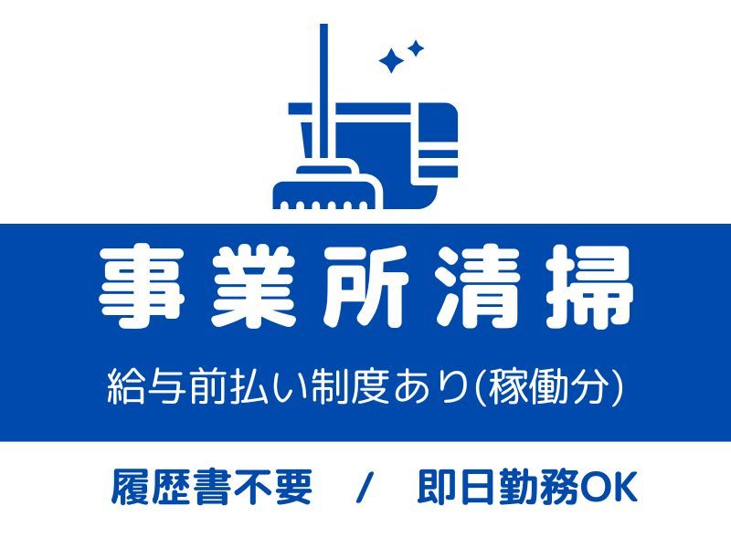 株式会社ジャスプロのアルバイト・バイト求人情報-12