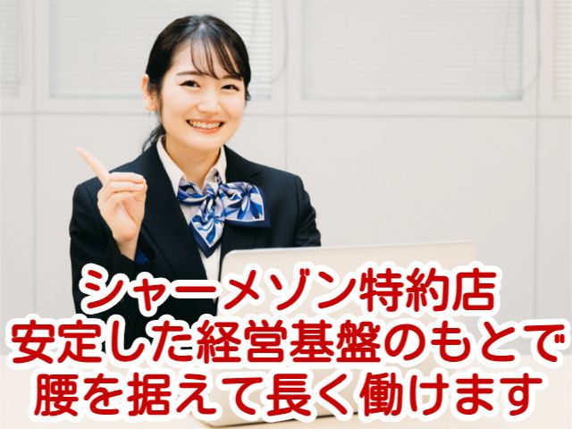 株式会社エス・ディ・ホームの求人・転職情報