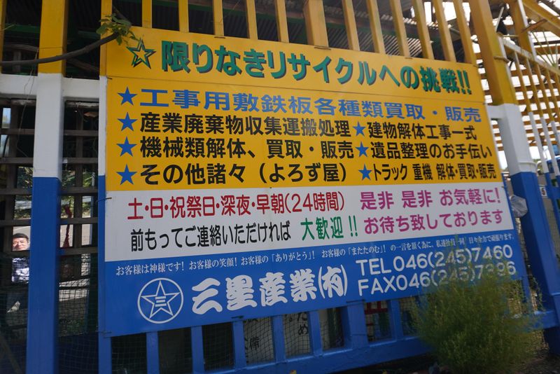 三星産業　有限会社のアルバイト・バイト求人情報-04