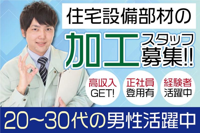 株式会社ケイエムシー/堺市中区福田/60uedaのアルバイト・バイト求人情報-50