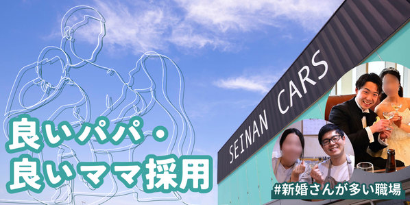 西南自動車工業株式会社