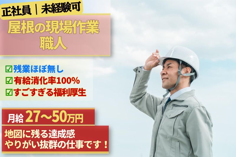 有限会社白石工業の求人・転職情報
