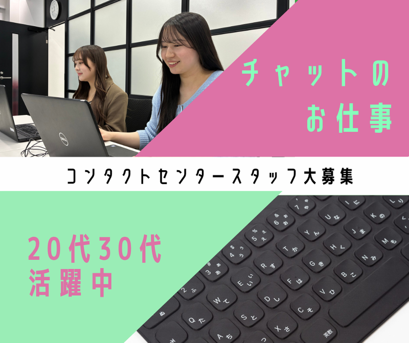 株式会社アイティ・コミュニケーションズの求人・転職情報