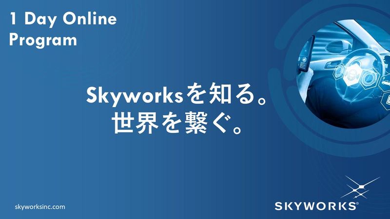 1day・WEB|高周波フィルターデバイス技術