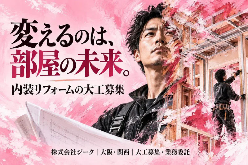 豊中市のアルバイト・バイト求人情報