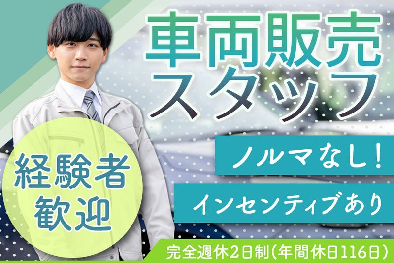株式会社大栄自動車の求人・転職情報