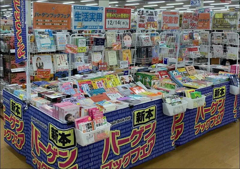 株式会社ダイヤ書房　東北支社