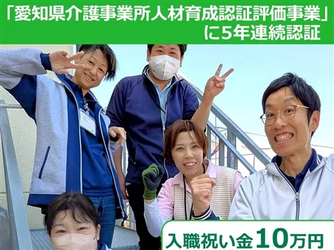 特別養護老人ホーム せんねん村矢曽根のアルバイト・バイト求人情報