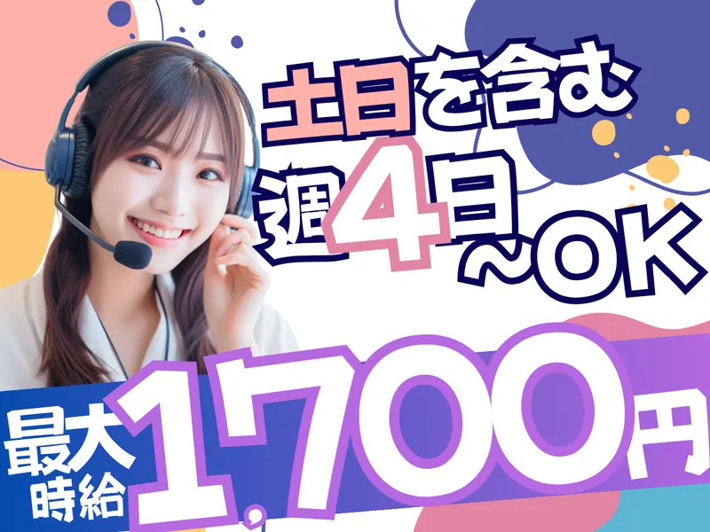 株式会社For needs(フォーニーズ)　本社のアルバイト・バイト求人情報-09