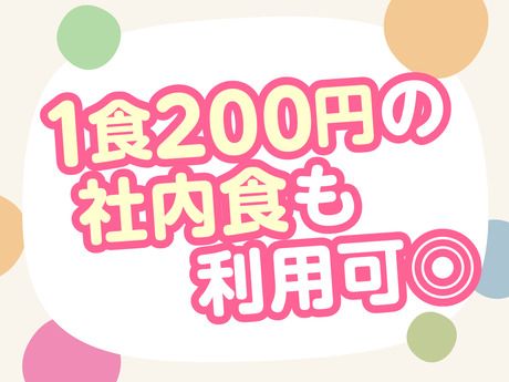 サニーライフ　サニーライフ芝浦のアルバイト・バイト求人情報-05