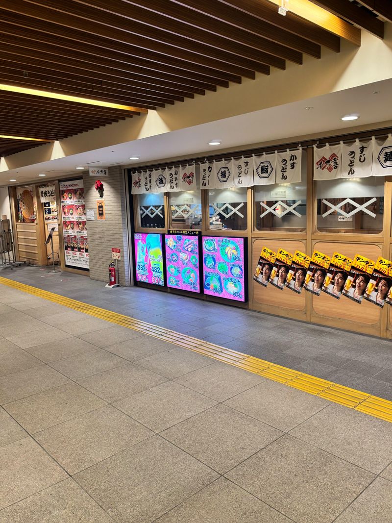 さぬきうどん千万喜のアルバイト・バイト求人情報-02