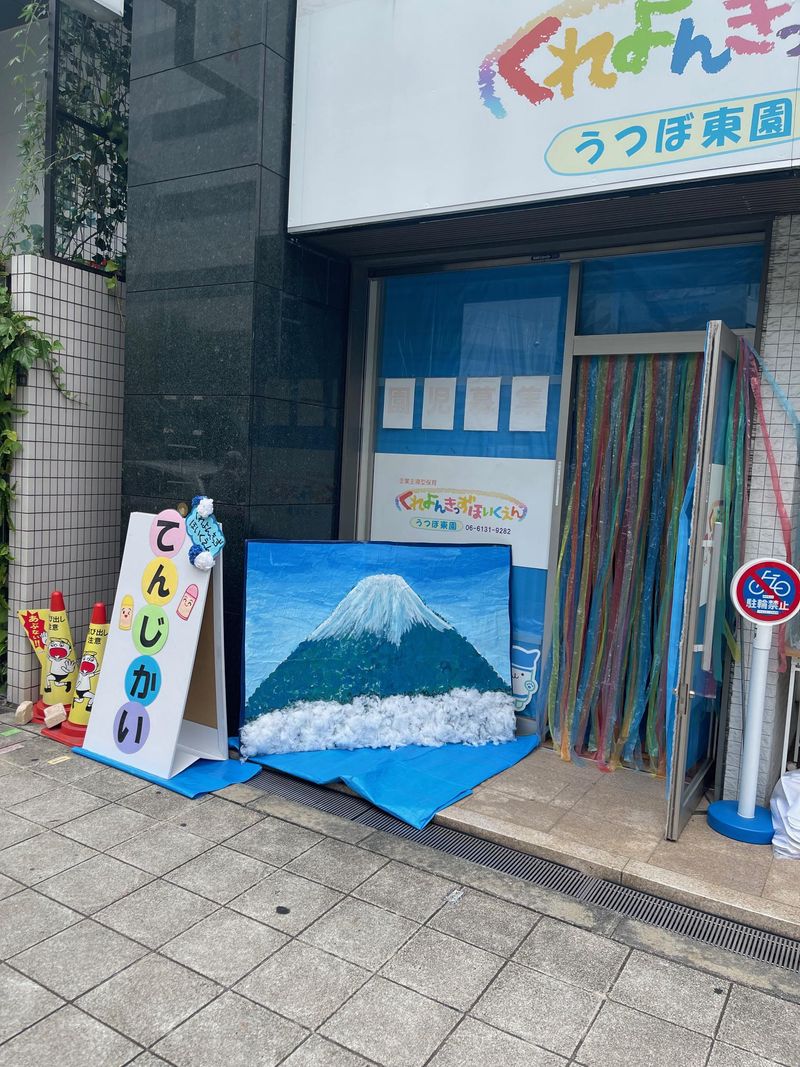 くれよんきっず保育園うつぼ東園のアルバイト・バイト求人情報-02