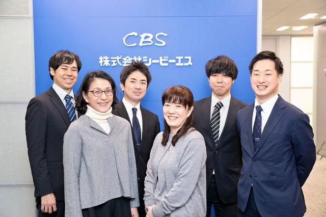 株式会社シービーエスの求人・転職情報
