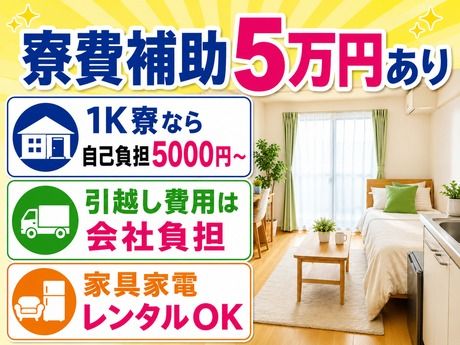 株式会社平山 つくば支店の求人・転職情報