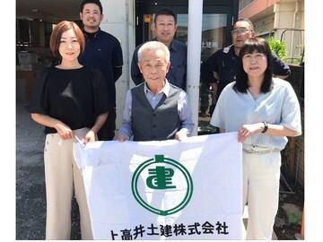 上高井土建株式会社のアルバイト・バイト求人情報-04