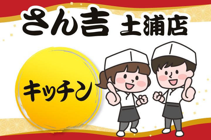 株式会社ミキプランニングのアルバイト・バイト求人情報-08