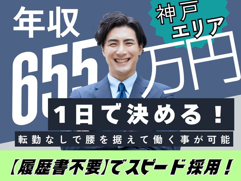 セコム株式会社　学園都市の求人・転職情報