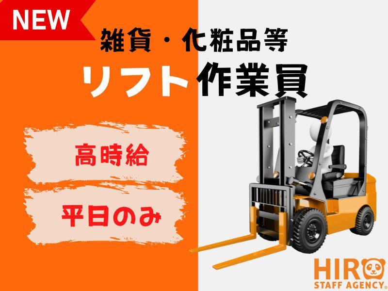 株式会社ヒロ・スタッフエージェンシー(愛知)のアルバイト・バイト求人情報-03
