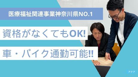 エフィラグループ株式会社の求人・転職情報